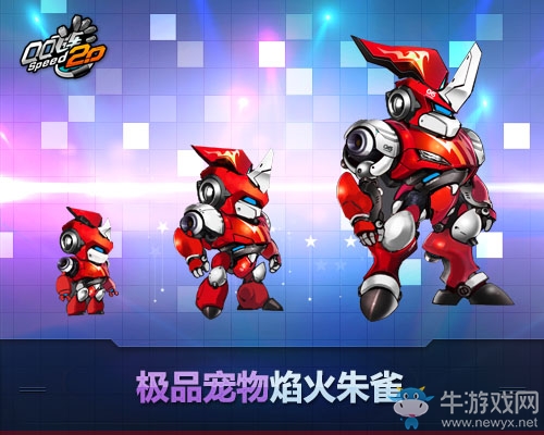 《QQ飛車》香甜火龍果限時出售 必得朱雀親子寵焰火朱雀