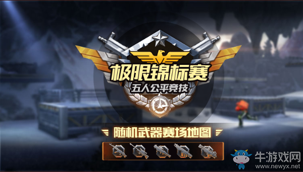 《魂斗羅：歸來》極限錦標(biāo)賽玩法攻略
