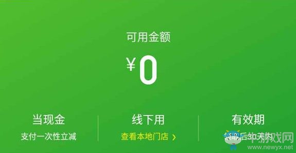 2017《微信》8.8鼓勵金領(lǐng)取方法教程