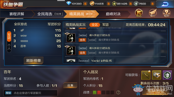 《魂斗羅：歸來》8.1更新內(nèi)容一覽