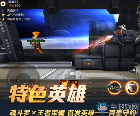 《魂斗羅：歸來》極限錦標(biāo)賽玩法攻略