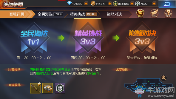 《魂斗羅：歸來》8.1更新內(nèi)容一覽