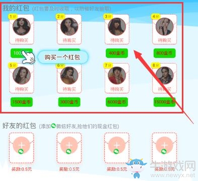 《派派》紅包卡介紹
