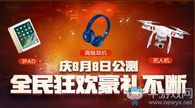 《魂斗羅：歸來(lái)》8月份活動(dòng)大全