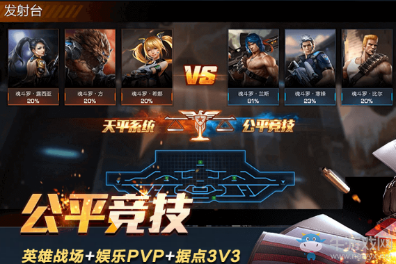 《魂斗羅：歸來》極限錦標(biāo)賽玩法攻略