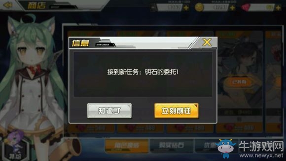 《碧藍航線》怎么觸發商店老板娘任務