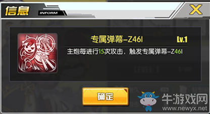 《碧藍(lán)航線》Z46解析