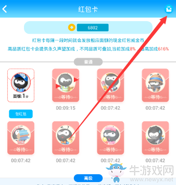 《派派》管家開啟方法教程