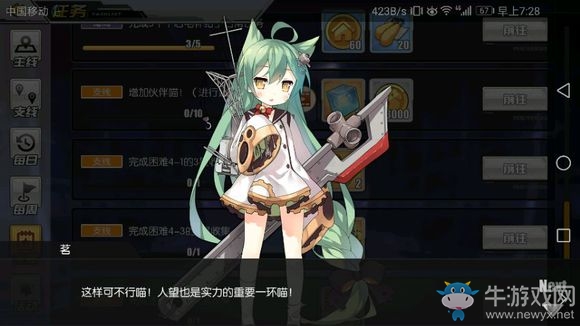 《碧藍(lán)航線》明石隱藏任務(wù)匯總介紹