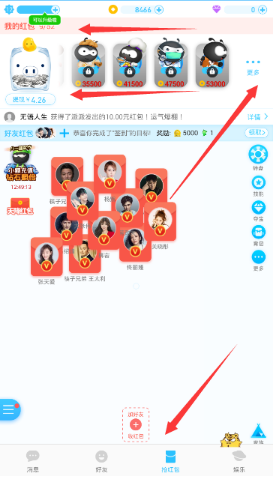《派派》管家開啟方法教程