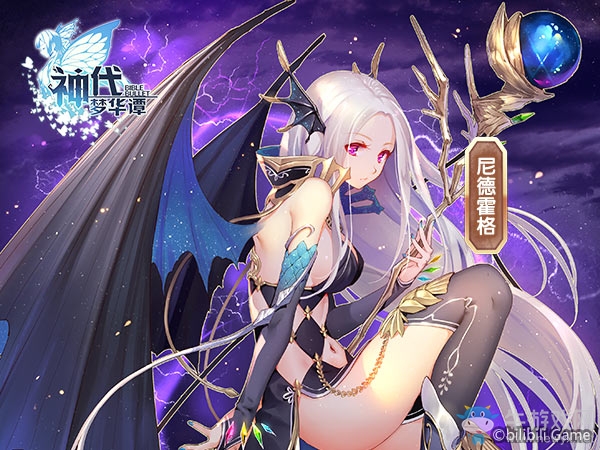 《神代夢華譚》原畫賞析