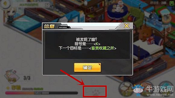 《碧藍(lán)航線》商店老板娘茗彩蛋——茗的足跡匯總