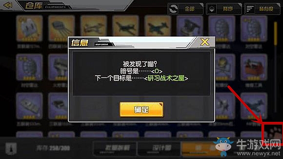 《碧藍(lán)航線》商店老板娘茗彩蛋——茗的足跡匯總