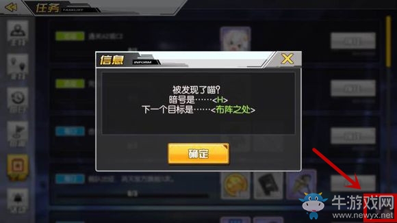 《碧藍(lán)航線》商店老板娘茗彩蛋——茗的足跡匯總