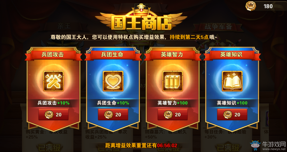 《魔法門之英雄無(wú)敵：戰(zhàn)爭(zhēng)紀(jì)元》8.2新版本更新內(nèi)容一覽