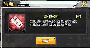 《碧藍(lán)航線》提爾比茨解析