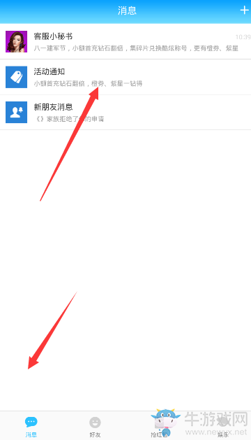 《派派》81活動(dòng)入口介紹