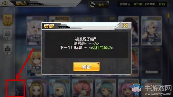 《碧藍(lán)航線》商店老板娘茗彩蛋——茗的足跡匯總