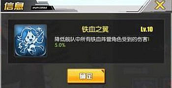 《碧藍航線》齊柏林解析