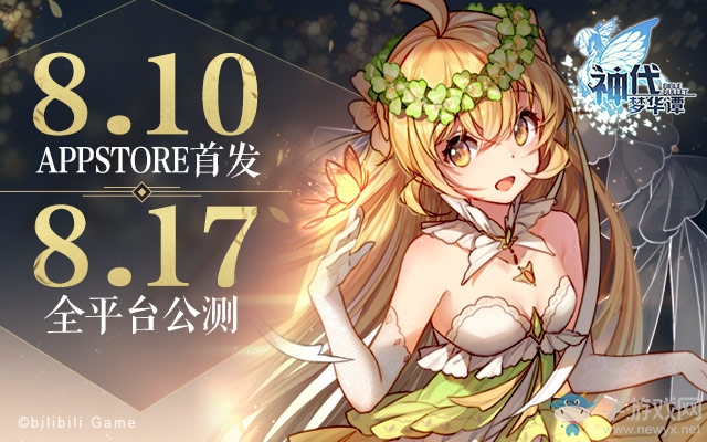《神代夢(mèng)華譚》UP主直播大亂斗活動(dòng)介紹