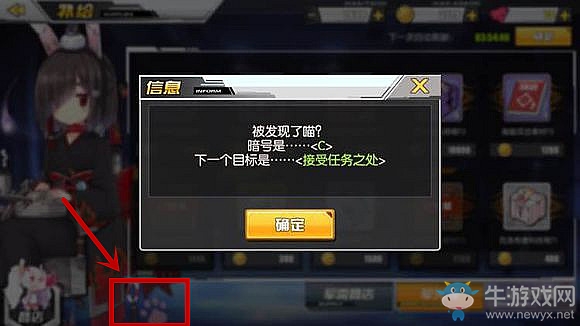 《碧藍(lán)航線》商店老板娘茗彩蛋——茗的足跡匯總