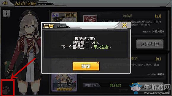 《碧藍(lán)航線》商店老板娘茗彩蛋——茗的足跡匯總