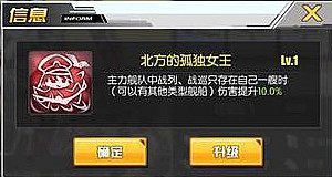 《碧藍(lán)航線》提爾比茨解析