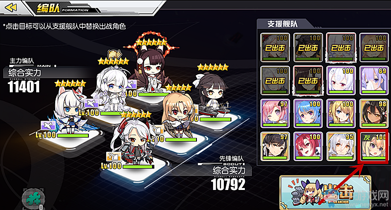 《碧藍航線》【鏡面海域】玩法心得