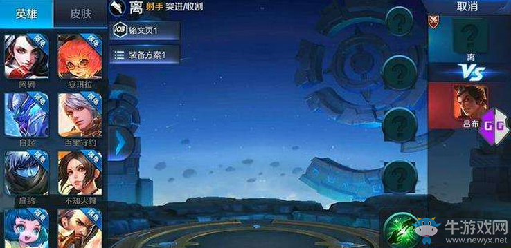 《王者榮耀》新英雄離技能詳解