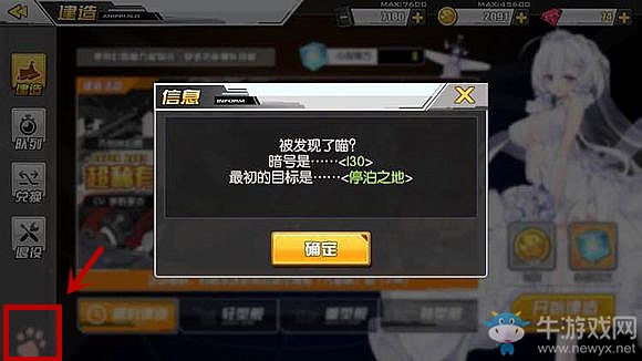 《碧藍(lán)航線》商店老板娘茗彩蛋——茗的足跡匯總