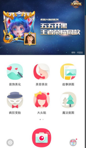 《天天p圖》五五開黑框玩法教程