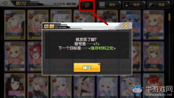 《碧藍(lán)航線》商店老板娘茗彩蛋——茗的足跡匯總