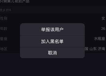 《美拍》移除粉絲的方法教程