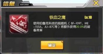 《碧藍航線》齊柏林解析
