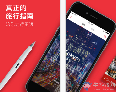《窮游錦囊》功能介紹