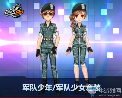 《QQ飛車》85盛典傾情回饋 累計消費送首發永久極品套裝！