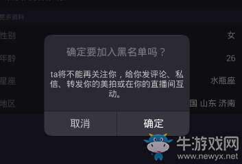 《美拍》移除粉絲的方法教程