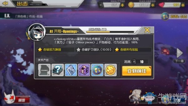 《碧藍航線》異色格作戰(zhàn)A1掉落一覽