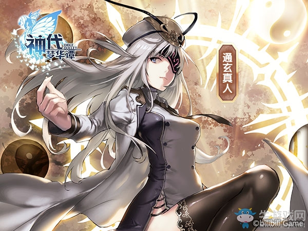 《神代夢華譚》原畫賞析