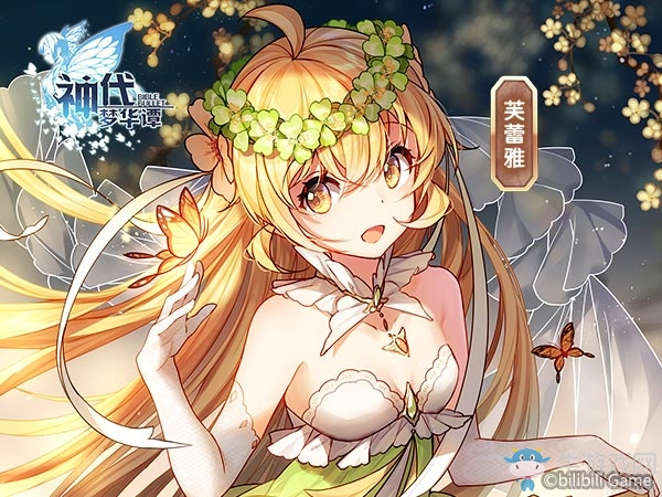 《神代夢華譚》原畫賞析