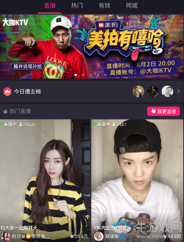 《美拍》賺美豆的方法教程