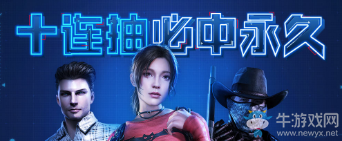 《使命召喚OL》十連抽必中永久！