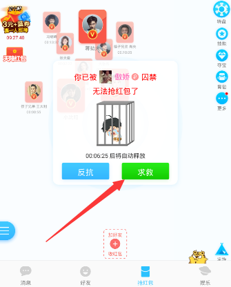 《派派》囚禁解決辦法