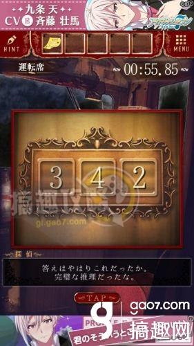 《脫出游戲：夜行列車》全關(guān)卡通關(guān)攻略