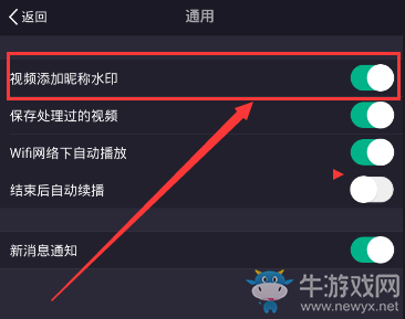 《美拍》水印去除方法教程