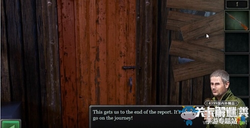 《世界末日逃生》第1關攻通關略