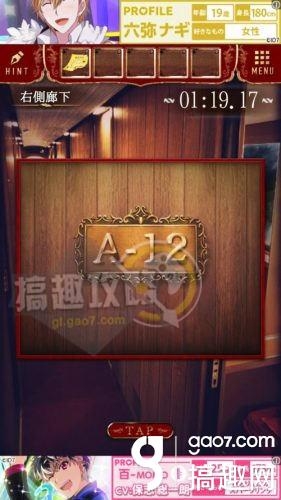 《脫出游戲：夜行列車》全關(guān)卡通關(guān)攻略