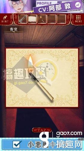 《脫出游戲：夜行列車》全關卡通關攻略