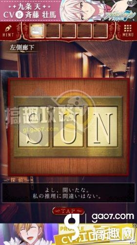 《脫出游戲：夜行列車》全關(guān)卡通關(guān)攻略
