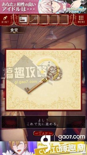 《脫出游戲：夜行列車》全關(guān)卡通關(guān)攻略